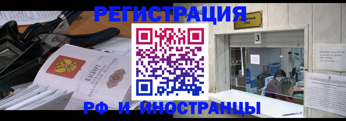 временная регистрация собственник в Солнечногорске