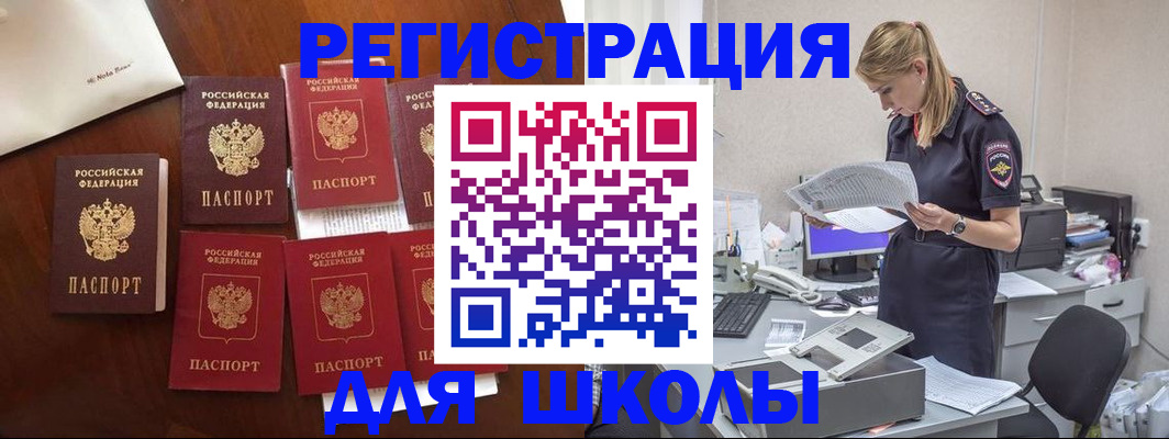 где прописаться в Солнечногорске