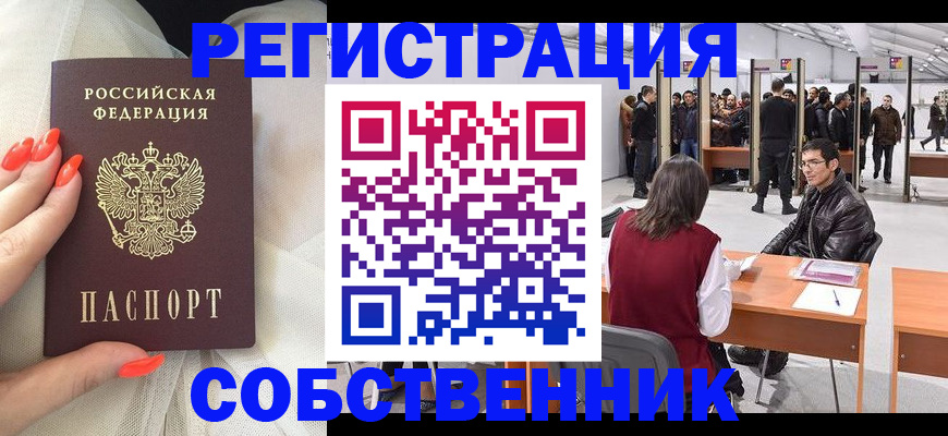 временная регистрация госуслуги в Солнечногорске