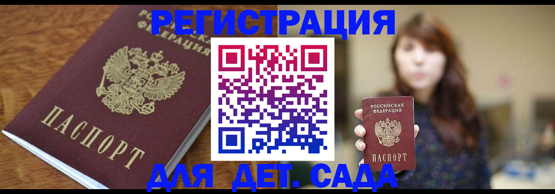 регистрация для школы в Солнечногорске