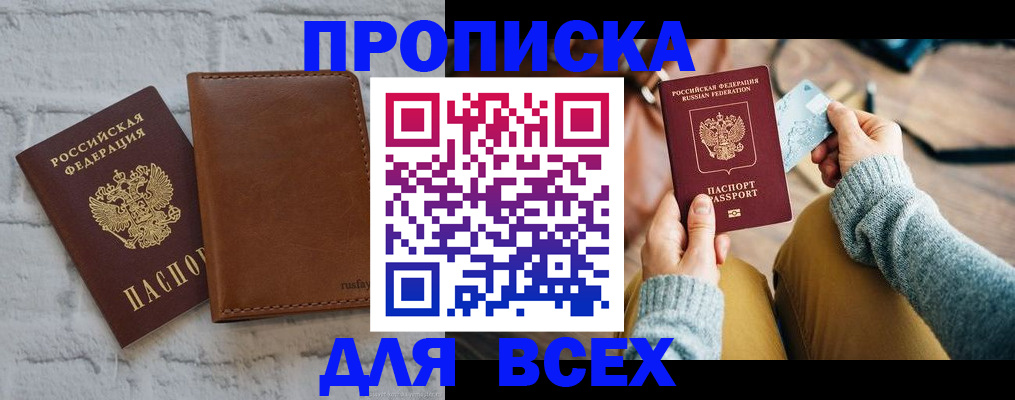временная прописка в Солнечногорске