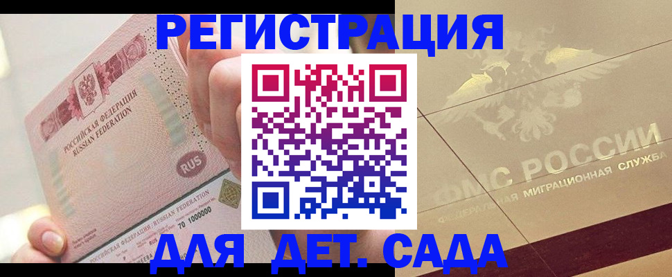 найти адрес прописки в Солнечногорске