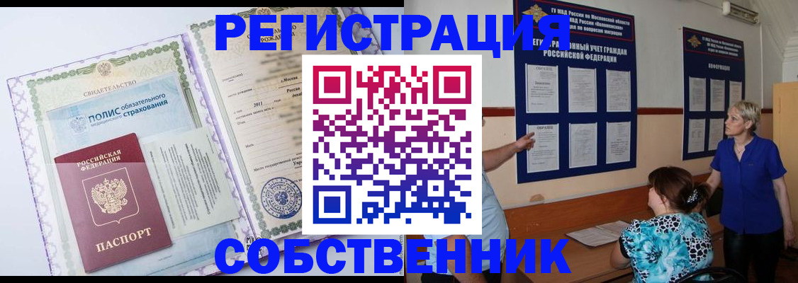 миграционный учет в Солнечногорске