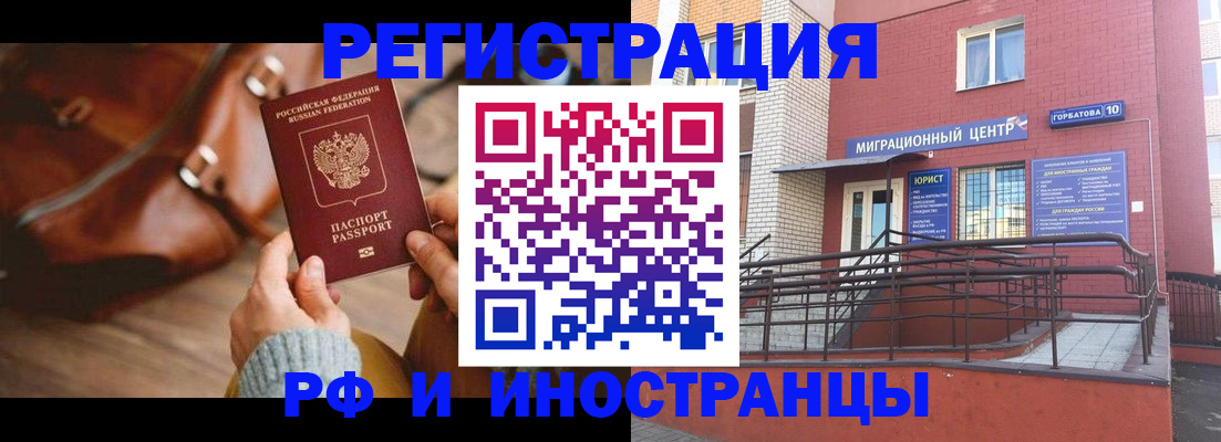 прописка для военкомата в Солнечногорске
