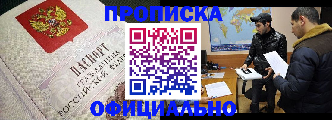 временная регистрация собственник в Солнечногорске